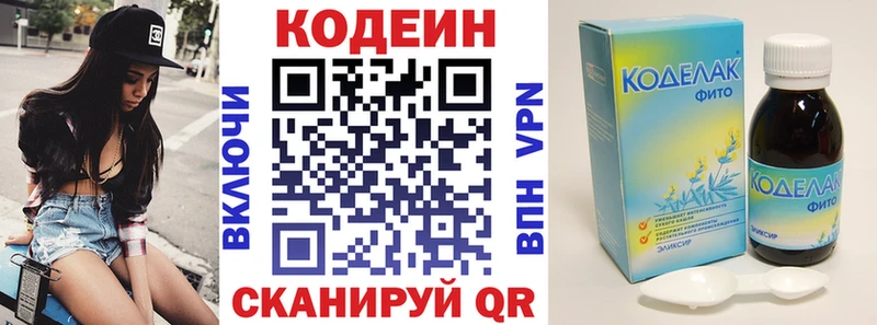 Кодеиновый сироп Lean Purple Drank  сколько стоит  Кушва 