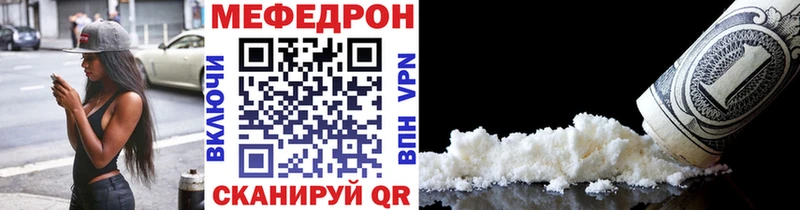 Меф мука Кушва