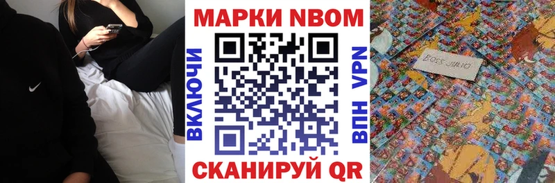 Марки N-bome 1,8мг купить Кушва